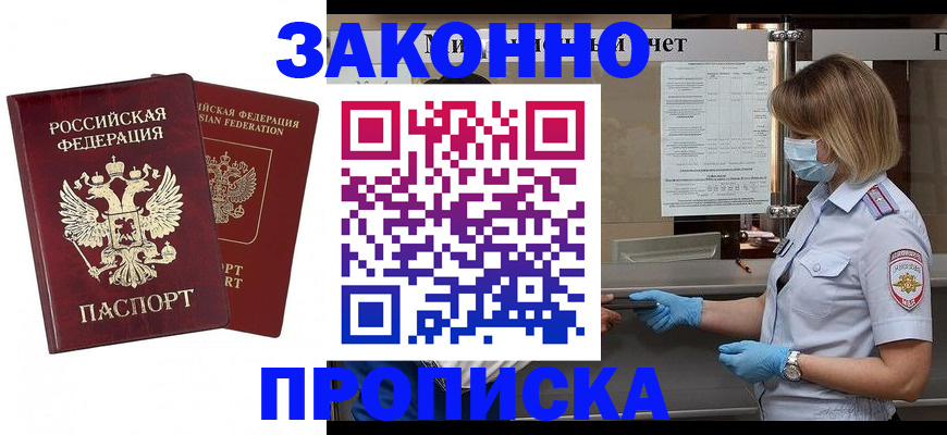 прописка поиск в Кемерово