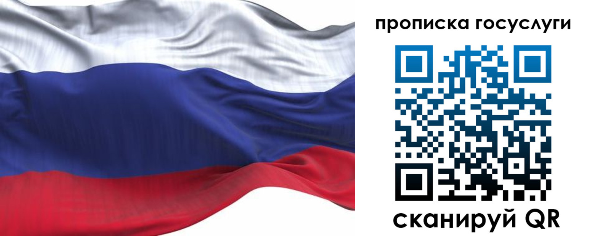 прописка для школы в Кемерово