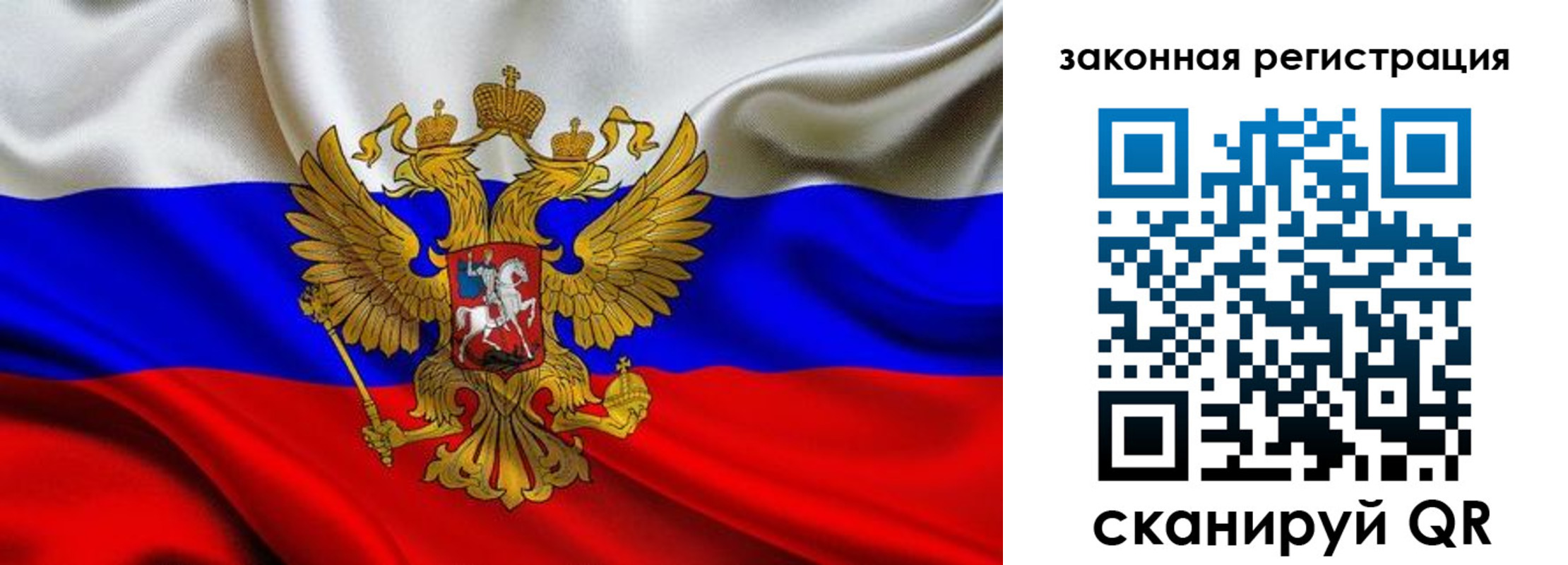 прописка гарантия в Кемерово