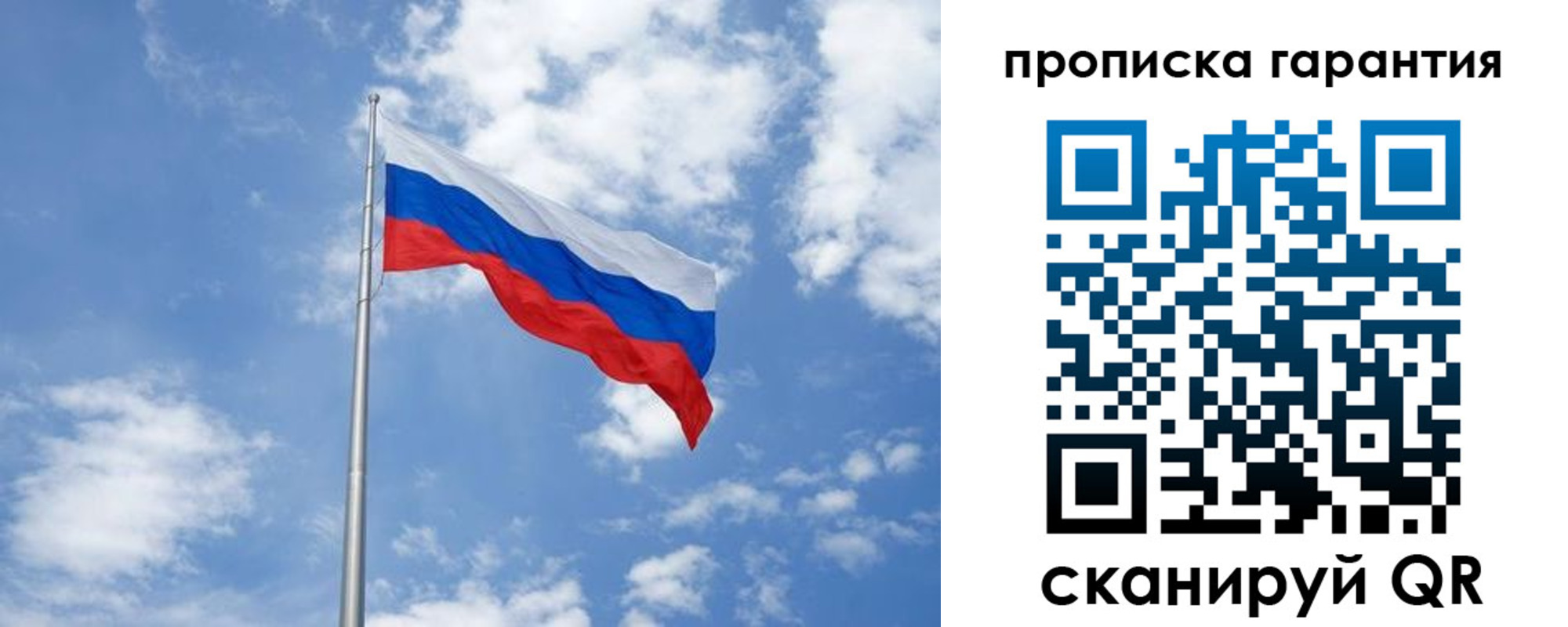 временная регистрация законно в Кемерово