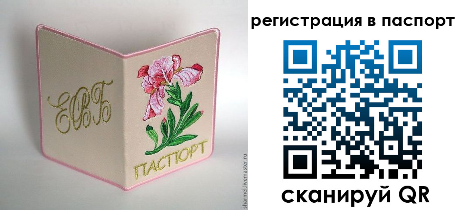 временная регистрация гарантия в Кемерово
