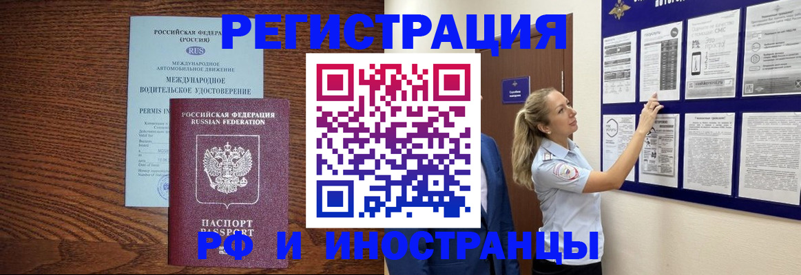 прописка в Кемерово