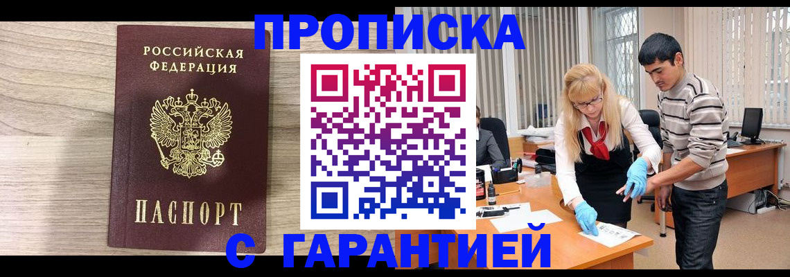 временная регистрация адрес в Кемерово
