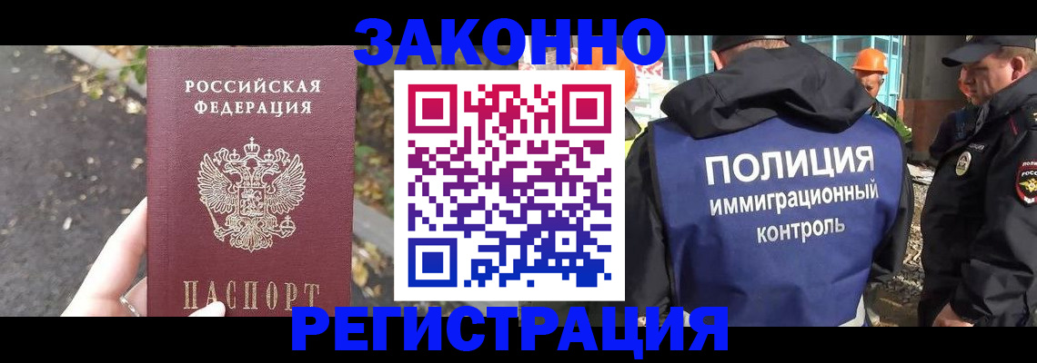 временная регистрация собственник в Кемерово