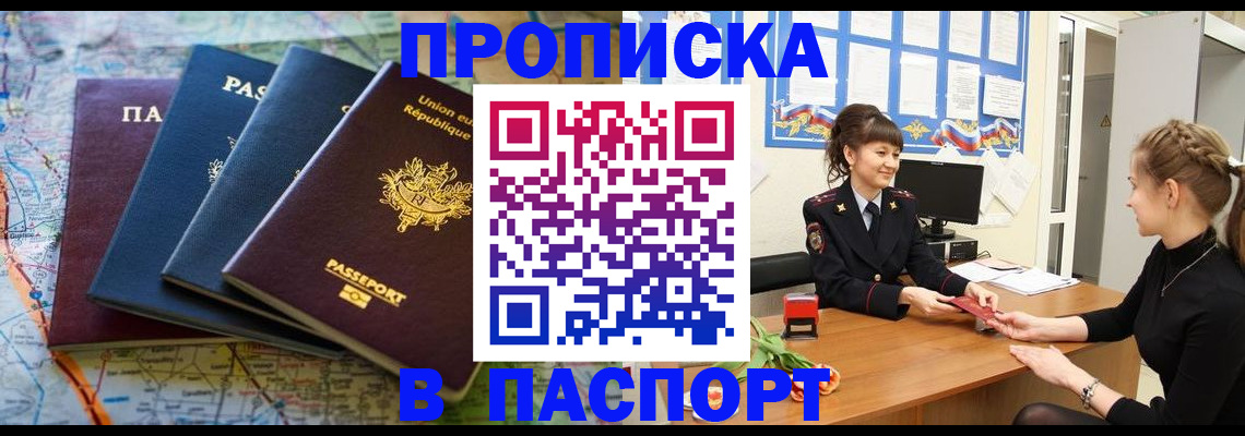 временная регистрация гарантия в Кемерово