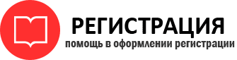 прописка в Кемерово id321174